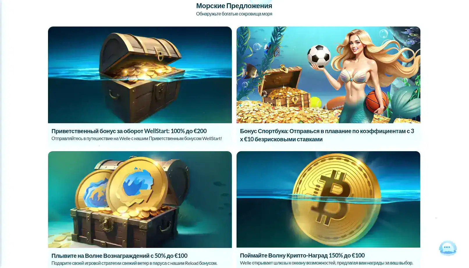Мобильная версия Riobet casino с живыми дилерами